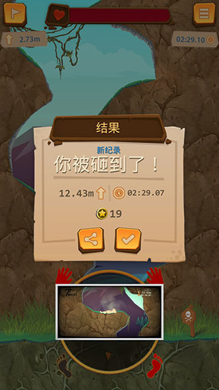 坚强攀登客(7Rocks)中文版