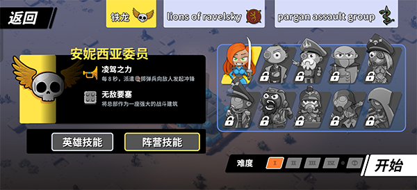 塔之统治(Tower Dominion)汉化版