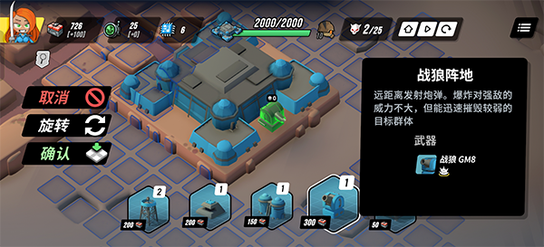 塔之统治(Tower Dominion)汉化版