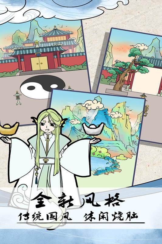 不要打扰我修仙最新版