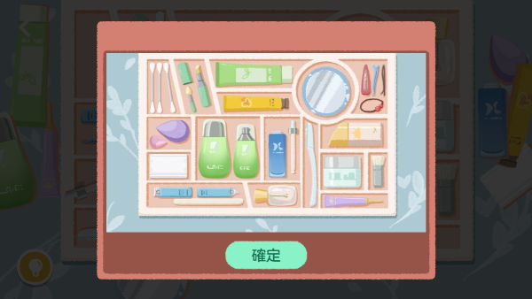 收纳打扫大师手机版