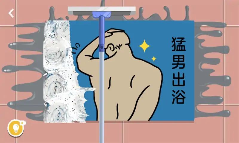 收纳打扫大师手机版