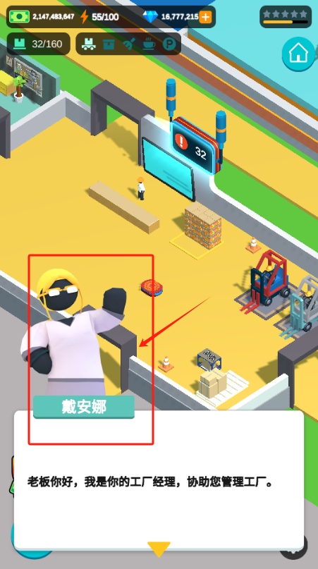 闲置食品厂官方版