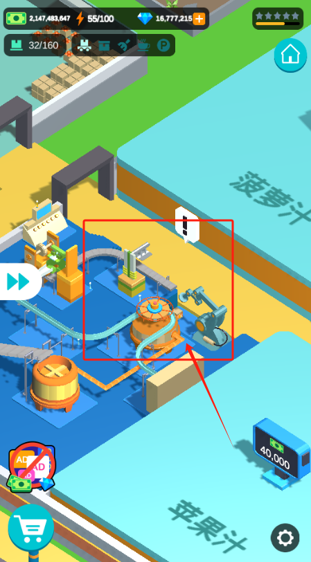 闲置食品厂官方版
