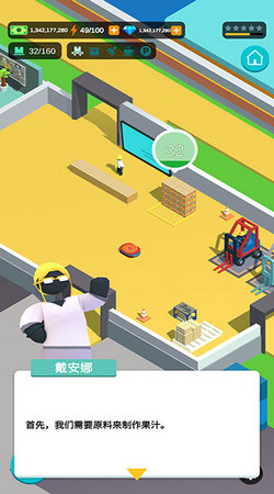 闲置食品厂官方版