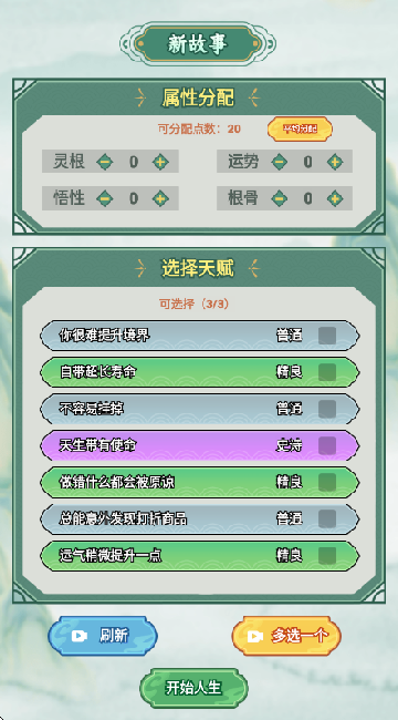 家族重开正式版