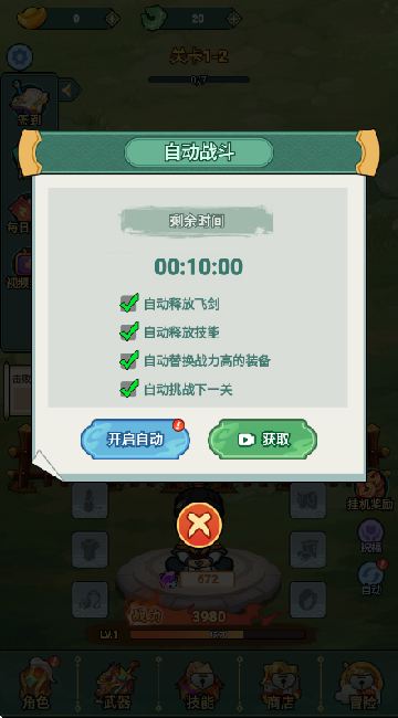 家族重开正式版