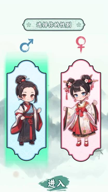 家族重开正式版