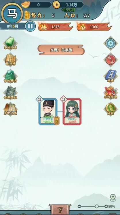 家族重开正式版