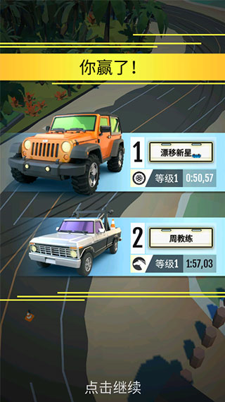 绝尘漂移(Hot Slide)中文版