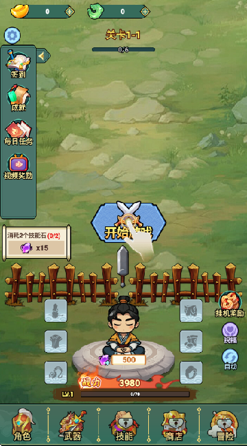 家族重开正式版