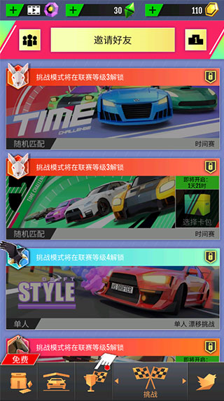 绝尘漂移(Hot Slide)中文版