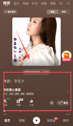 番茄畅听音乐版