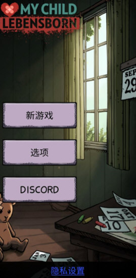 我的孩子生命之泉手机版