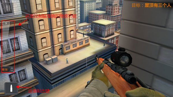 夺命狙击手(Critical Sniper Shooting)汉化版