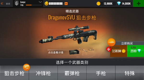 夺命狙击手(Critical Sniper Shooting)汉化版