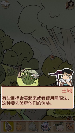 西游寻妖记最新版