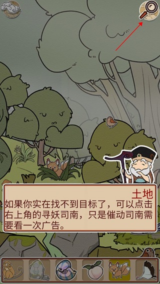 西游寻妖记最新版