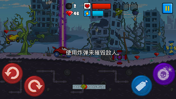 汽车吃汽车(CarEatsCar)中文版