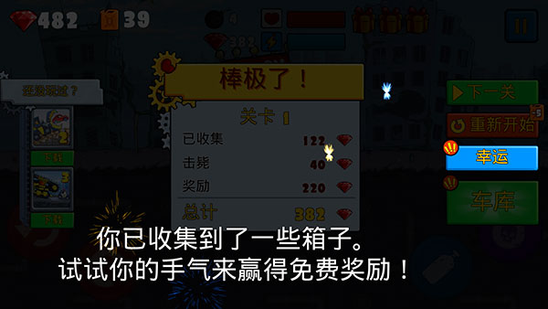 汽车吃汽车(CarEatsCar)中文版