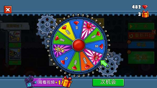 汽车吃汽车(CarEatsCar)中文版