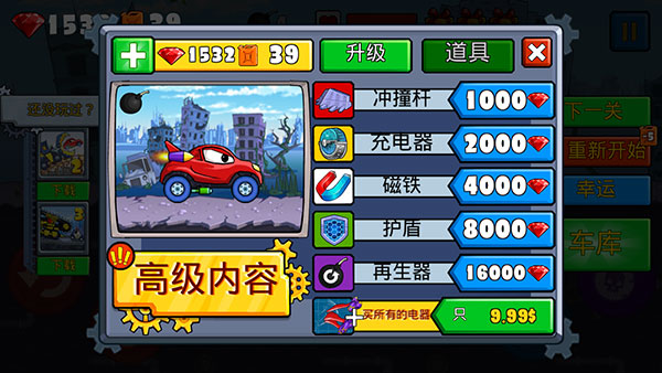 汽车吃汽车(CarEatsCar)中文版