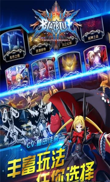 苍翼默示录正式版