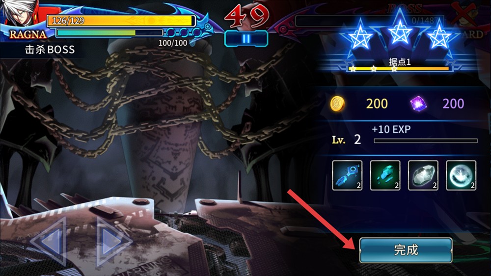 苍翼默示录正式版