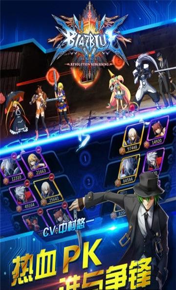 苍翼默示录正式版