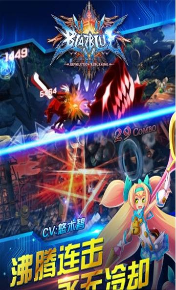 苍翼默示录正式版