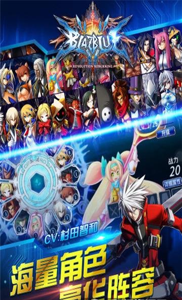 苍翼默示录正式版