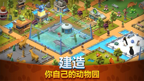 动物园生活2修改版