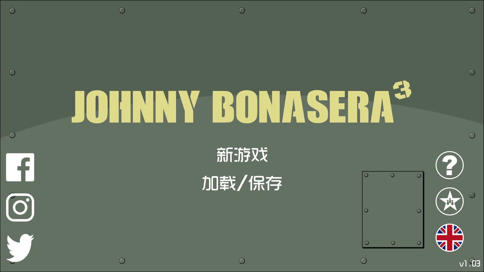 约翰尼博纳瑟拉的复仇3手机版