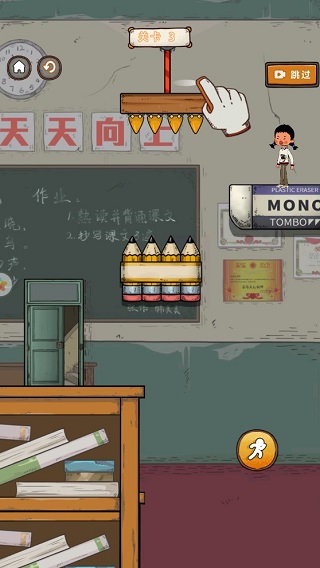 逃跑吧王蓝莓手机版