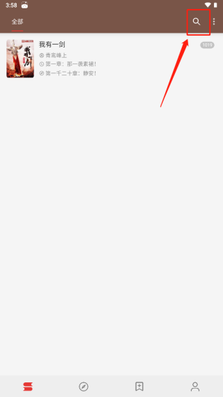 开源阅读极速版