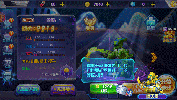 跳跃战士之急速跃变最新版