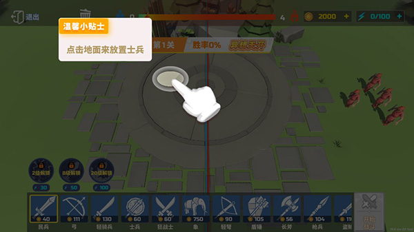 全面战争模拟器2官方版