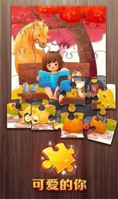 梦幻拼图手机版