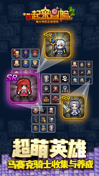 一起来冒险离线版