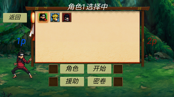 忍界对决正式版(全更新内容)