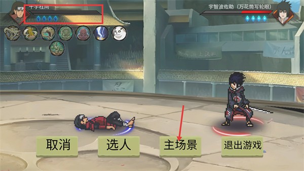 忍界对决正式版(全更新内容)