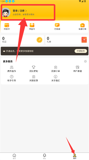 玩两天APP
