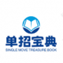 单招宝典