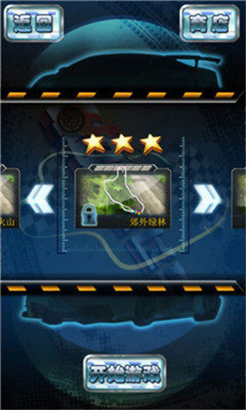 3D极速飞车无限资源版