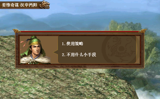 三国志姜维传内购版