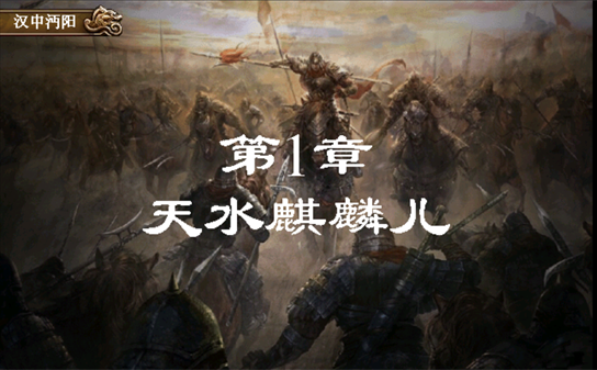 三国志姜维传内购版