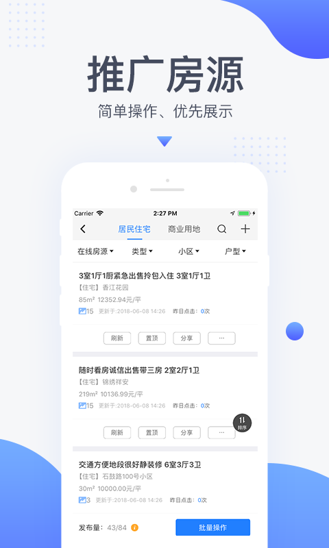 917移动经纪人APP