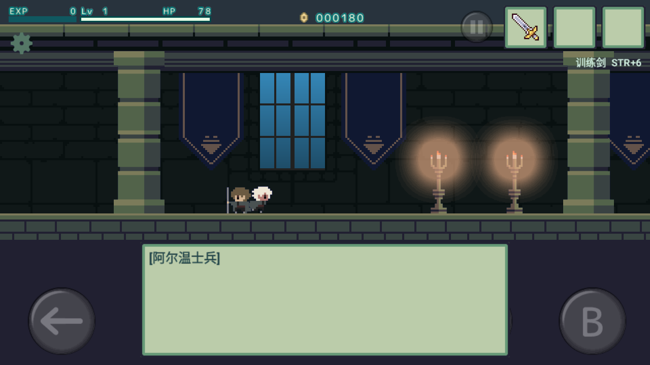 伊甸之蓝无敌版