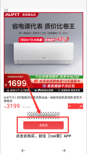 家电器百亿补贴