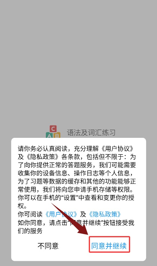 多练英语习题库